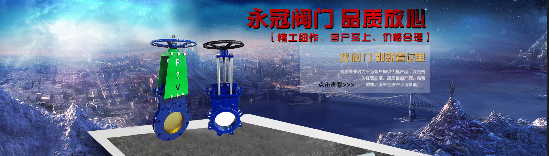 出(chū)料閥廠家(jiā)廣告圖